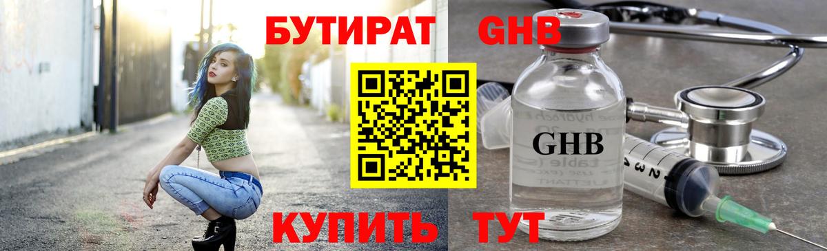 Североморск  БУТИРАТ Butirat  Вход с VPN 