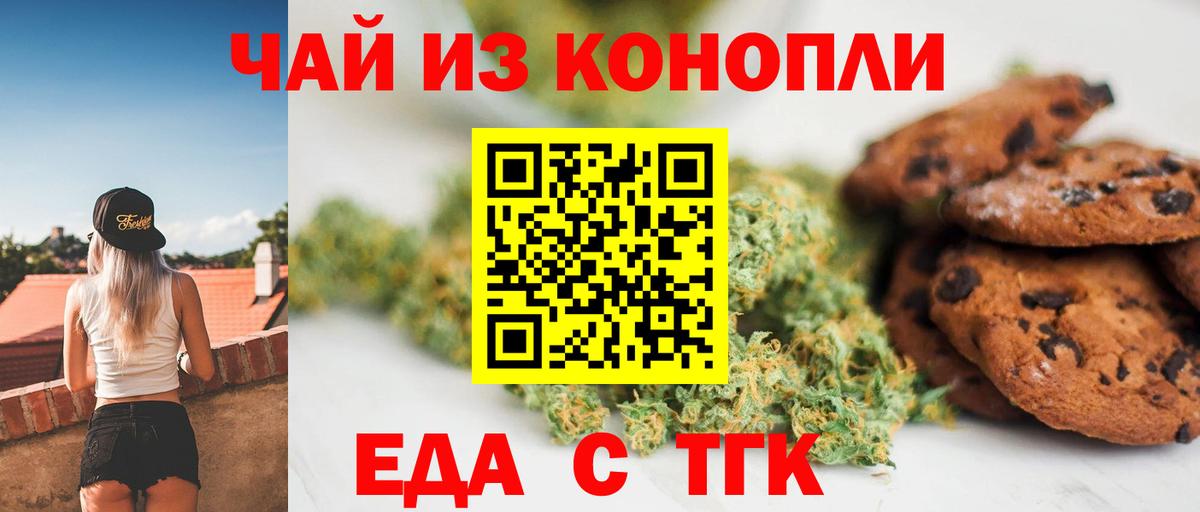 Canna-Cookies конопля  Вход с VPN  Североморск 