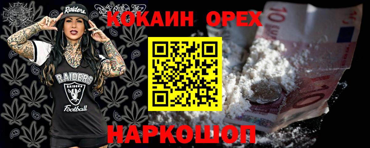 Кокаин Fish Scale Североморск