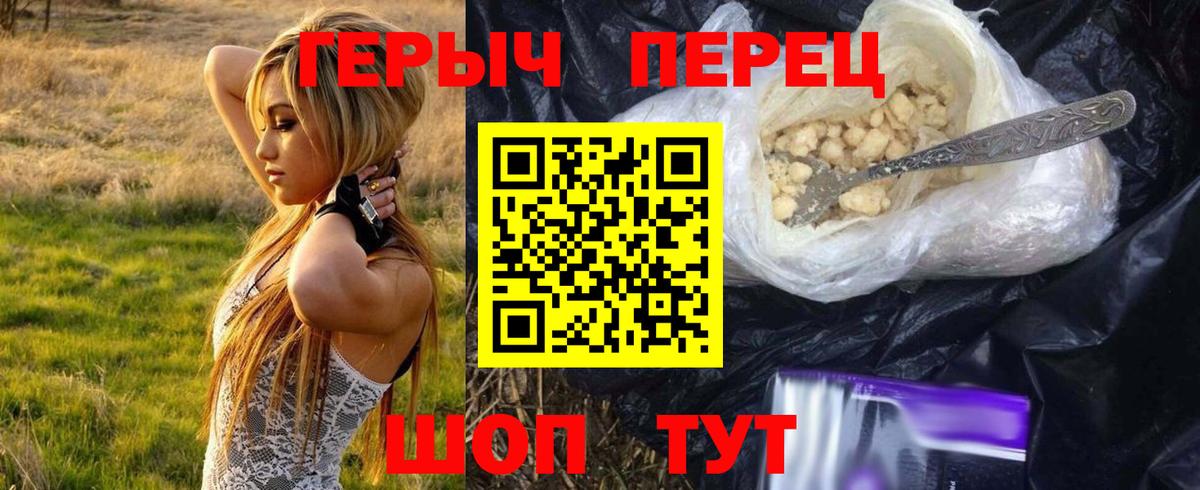 ГЕРОИН Афган  Вход с VPN  Североморск 