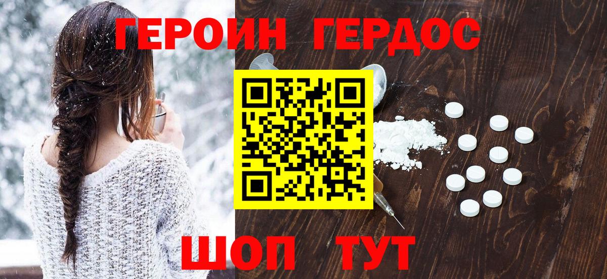 Героин Афган Североморск
