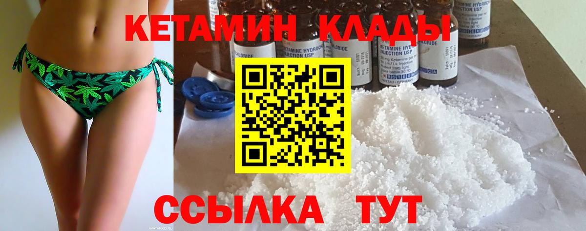 Кетамин ketamine Североморск