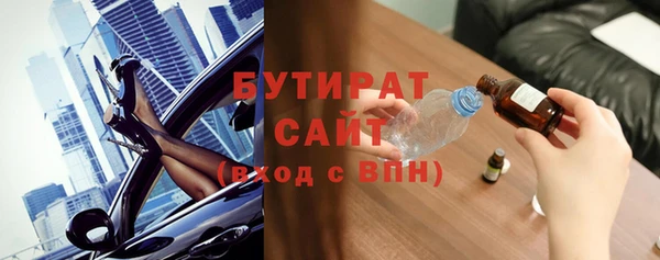бутират Нефтегорск