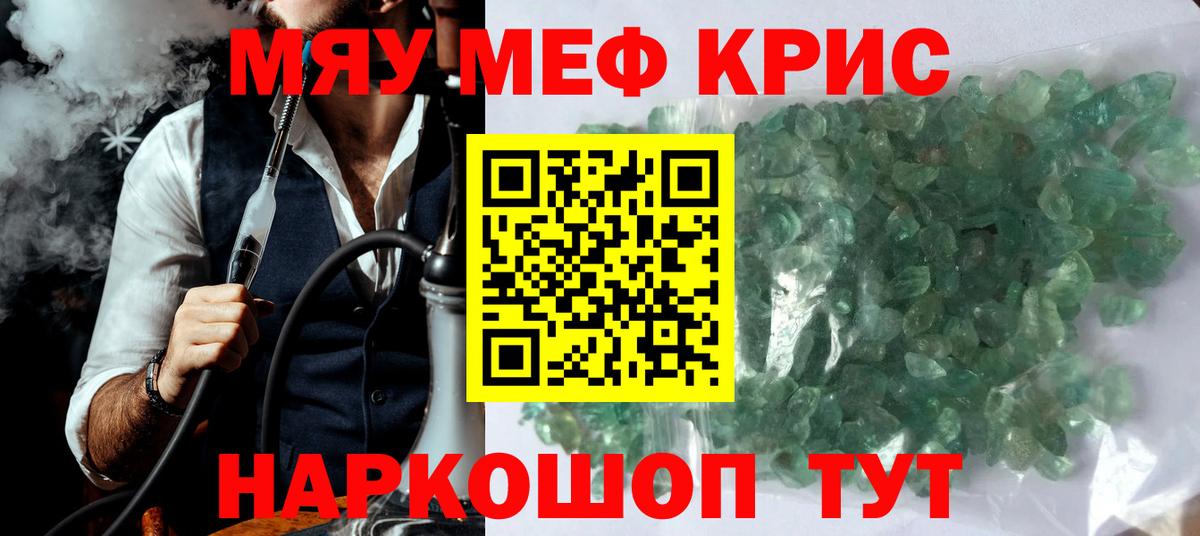 Мефедрон 4 MMC  МЯУ-МЯУ  Североморск  Меф VHQ  Вход с VPN 