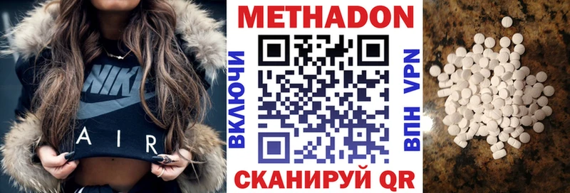 МЕТАДОН methadone  KRAKEN зеркало  Североморск 