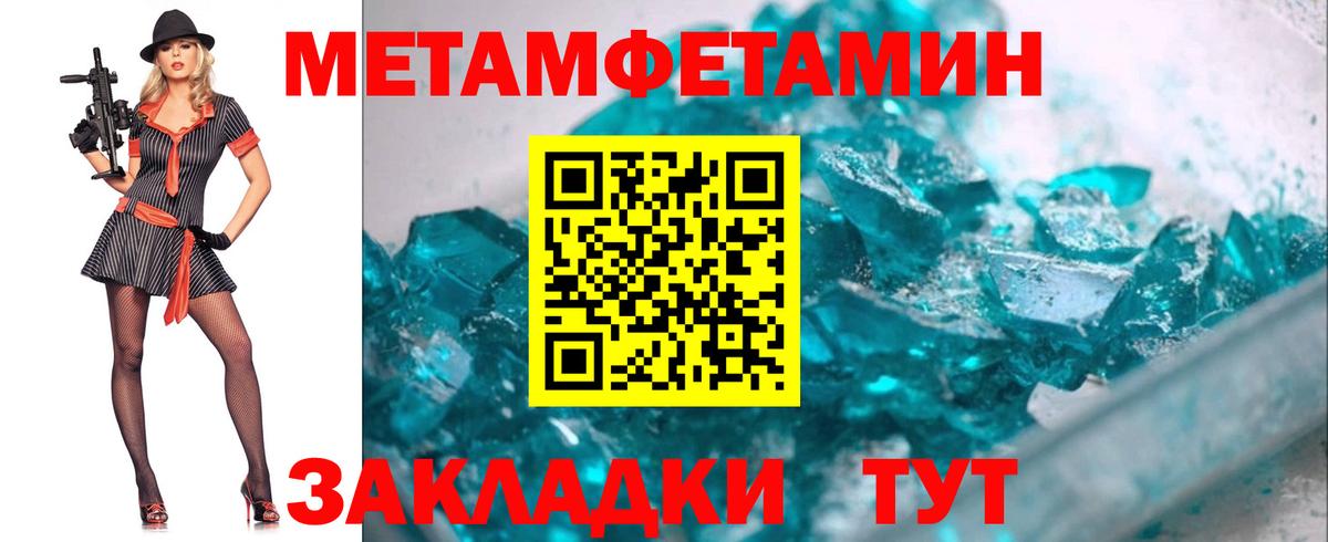Метамфетамин винт Североморск