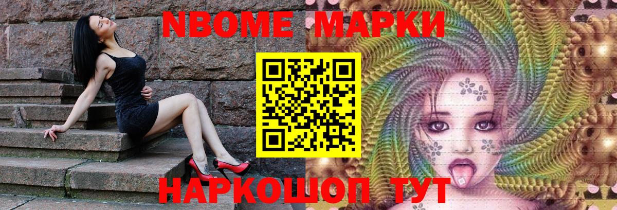 Североморск  Марки NBOMe  купить закладку  Вход с VPN  Марки 25I-NBOMe 1,5мг  Марки 25I-NBOMe 1,5мг 