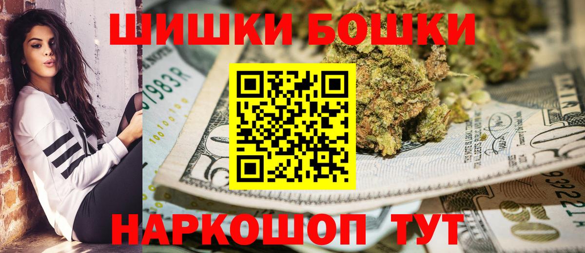 Каннабис VHQ  Канабис Bruce Banner  Марихуана MAZAR  Вход с VPN  Североморск 